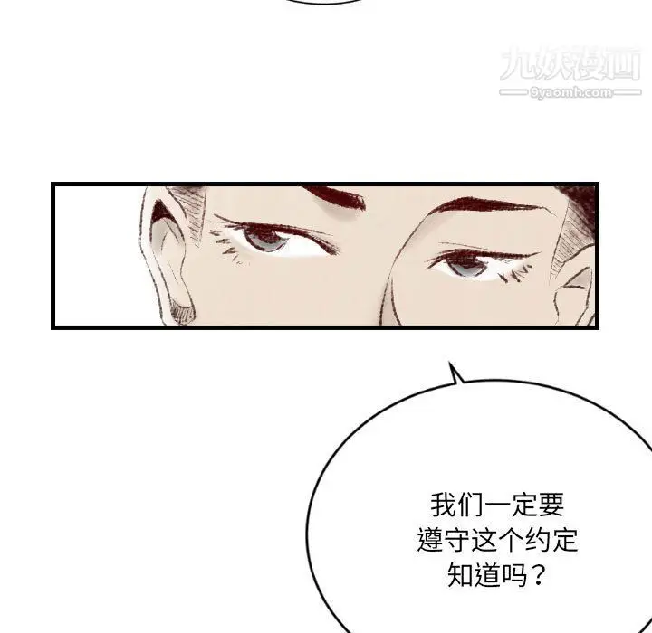 漫画《堕落城市》第9话第19张图