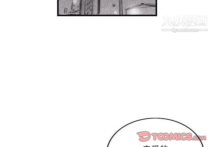 漫画《堕落城市》第9话第2张图