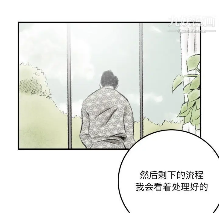 漫画《堕落城市》第9话第29张图