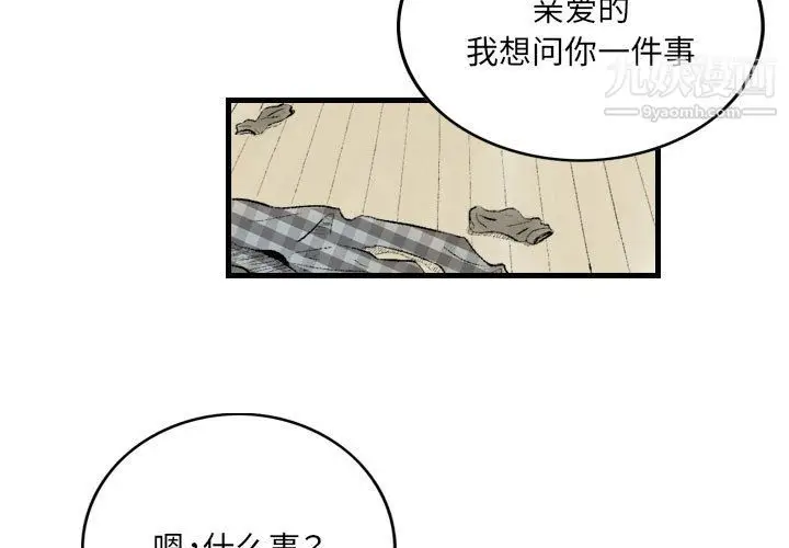漫画《堕落城市》第9话第3张图
