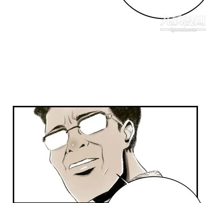 漫画《堕落城市》第9话第30张图
