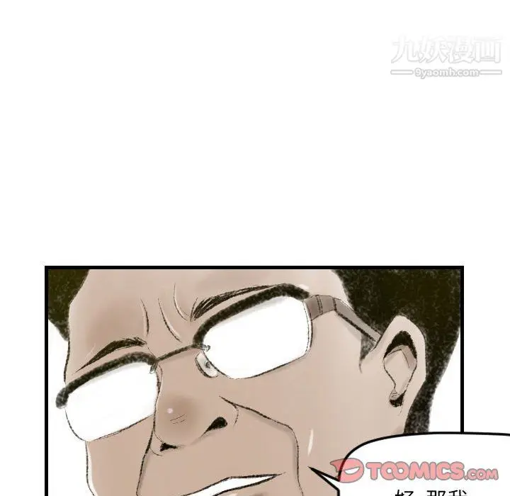 漫画《堕落城市》第9话第32张图