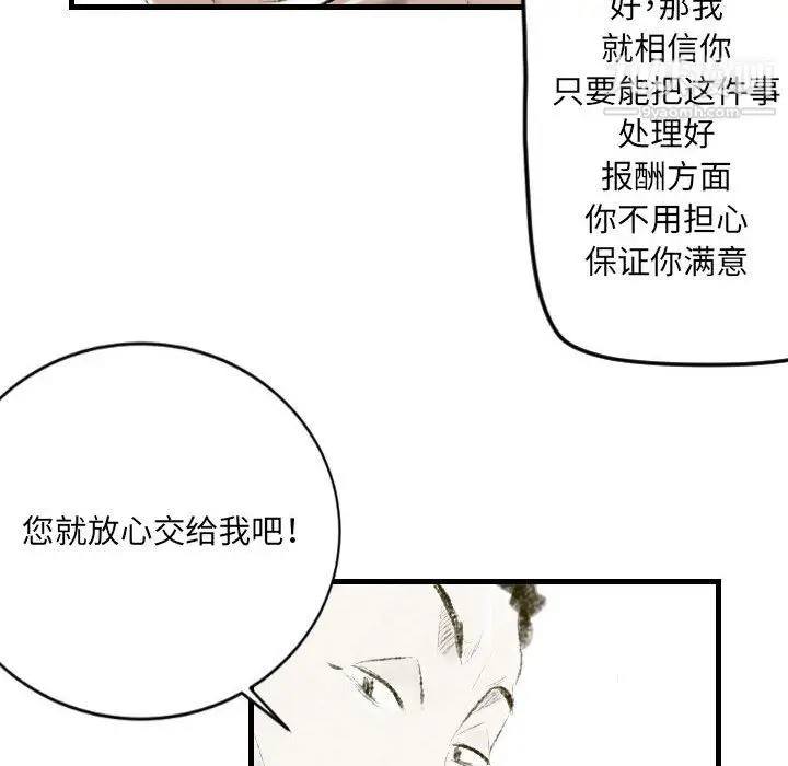 漫画《堕落城市》第9话第33张图