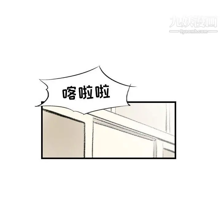 漫画《堕落城市》第9话第35张图