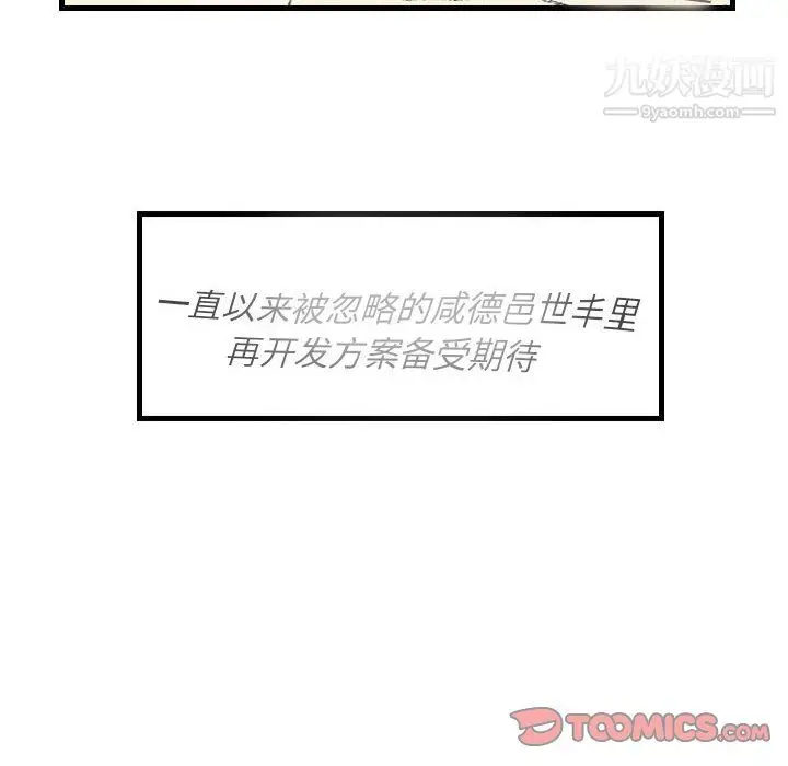 漫画《堕落城市》第9话第38张图