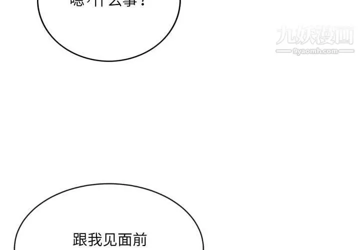 漫画《堕落城市》第9话第4张图