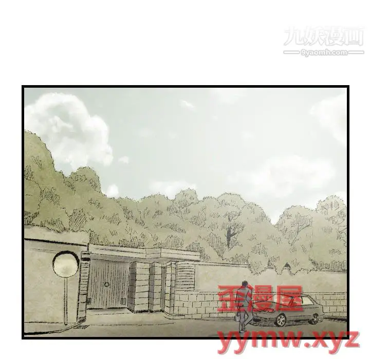 漫画《堕落城市》第9话第40张图