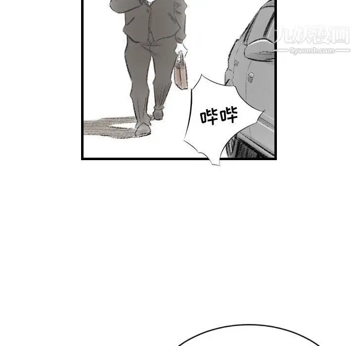 漫画《堕落城市》第9话第42张图