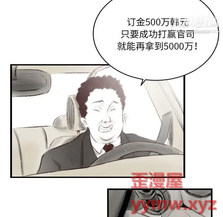 漫画《堕落城市》第9话第43张图