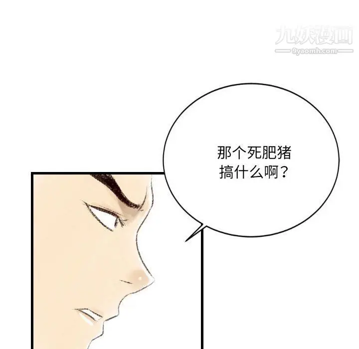 漫画《堕落城市》第9话第47张图