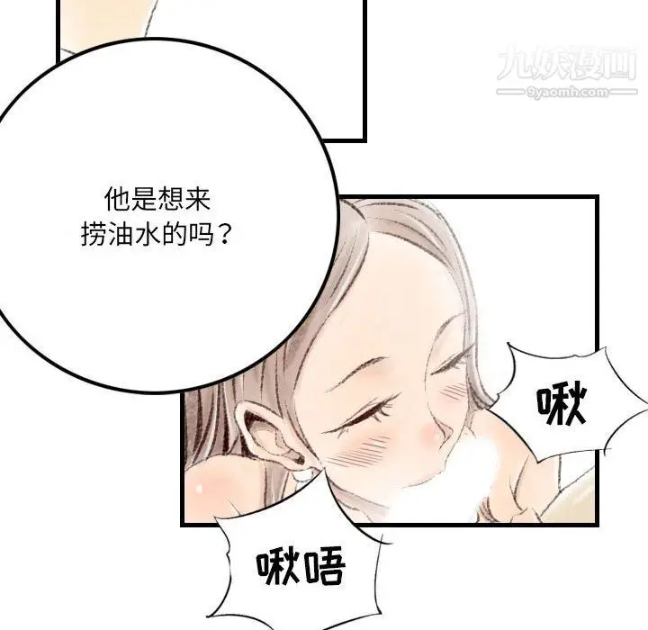 漫画《堕落城市》第9话第48张图