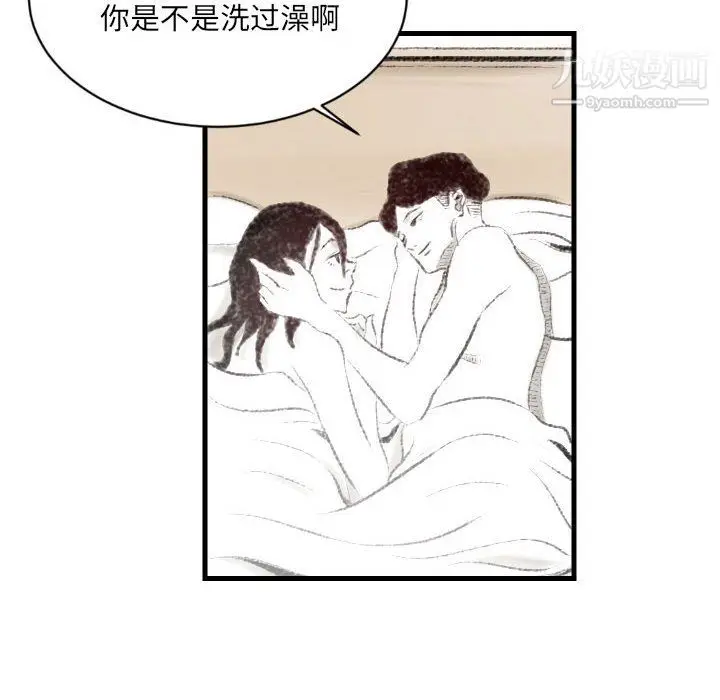 漫画《堕落城市》第9话第5张图