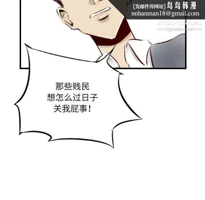 漫画《堕落城市》第9话第53张图