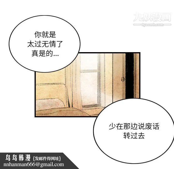 漫画《堕落城市》第9话第54张图
