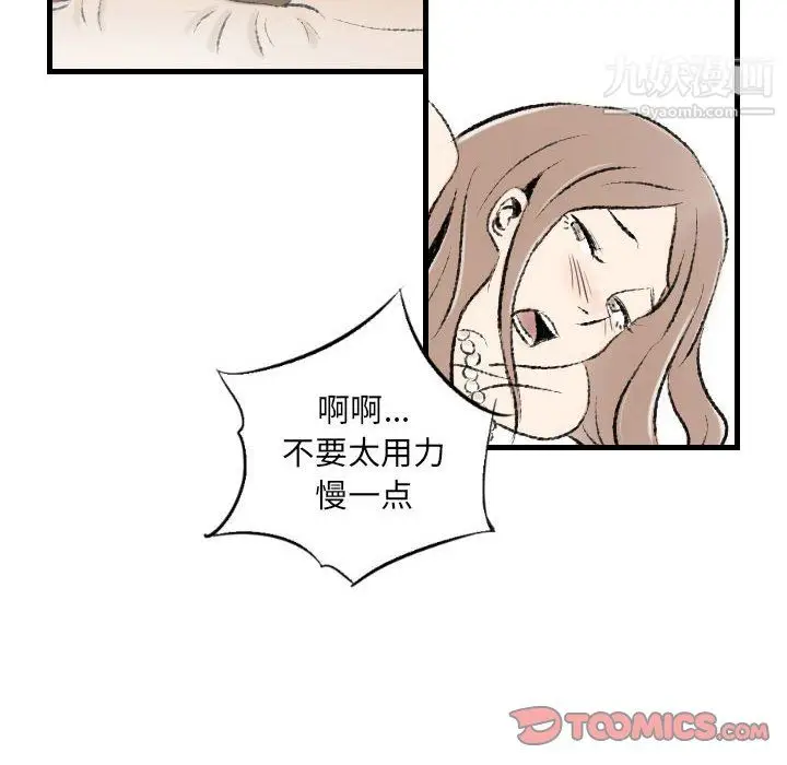 漫画《堕落城市》第9话第56张图