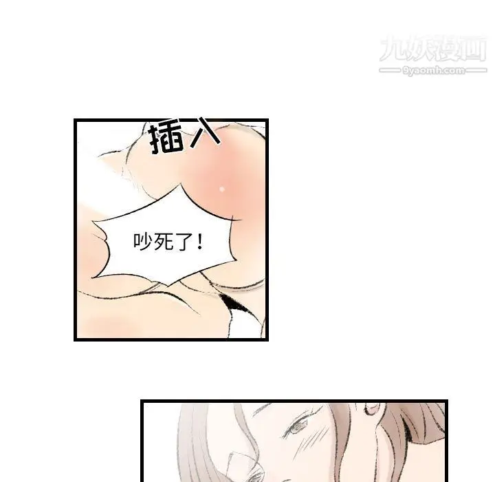 漫画《堕落城市》第9话第57张图