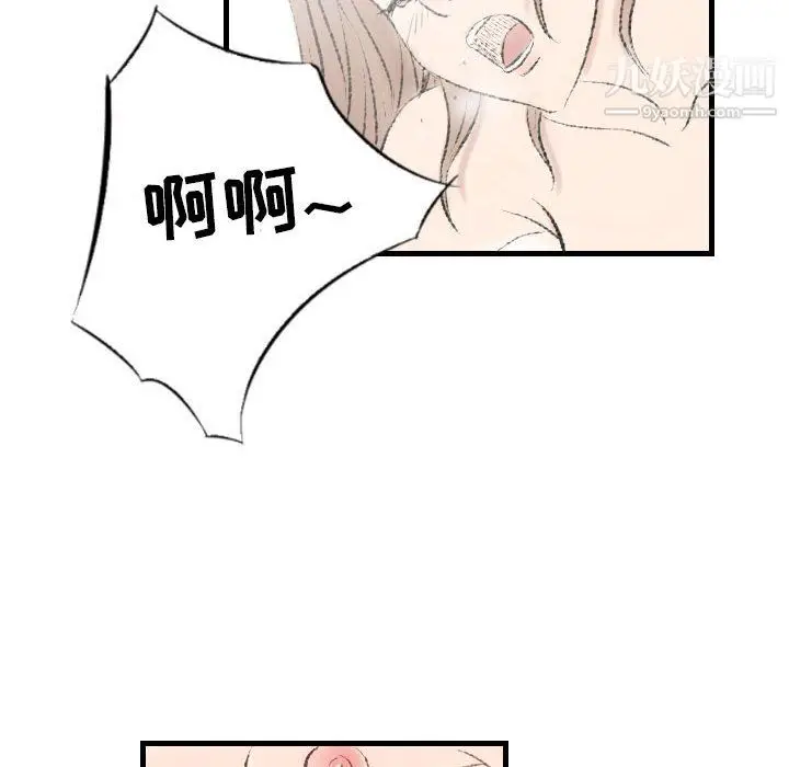 漫画《堕落城市》第9话第58张图