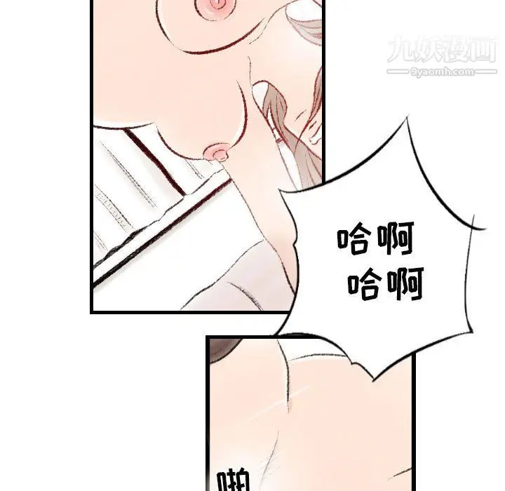 漫画《堕落城市》第9话第59张图