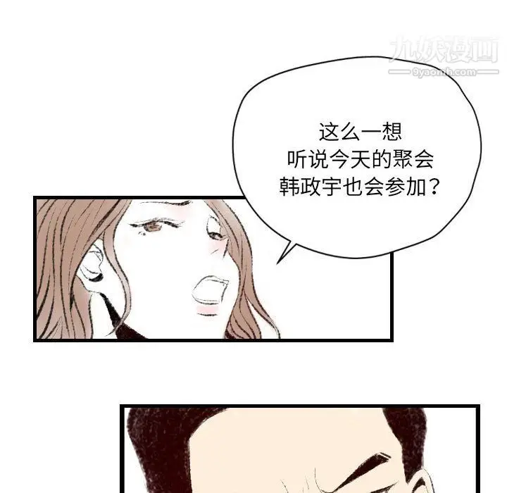 漫画《堕落城市》第9话第61张图