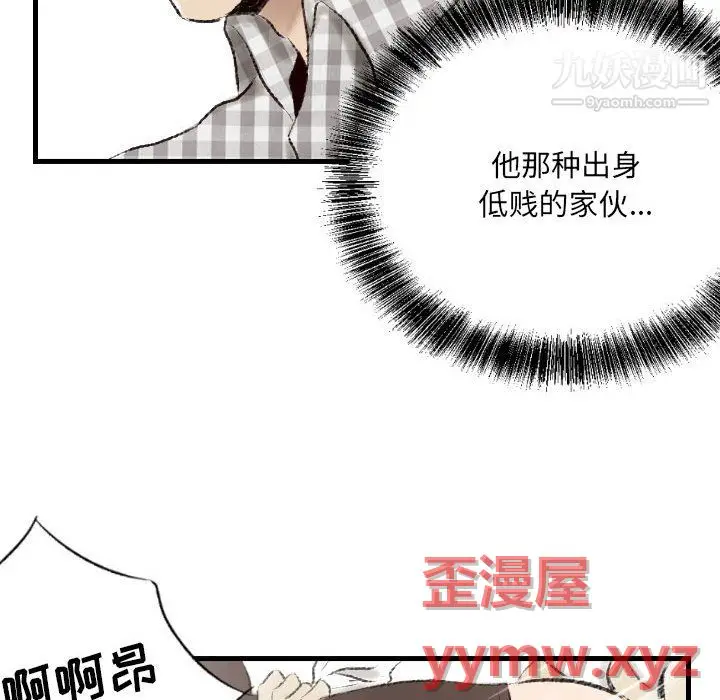 漫画《堕落城市》第9话第66张图