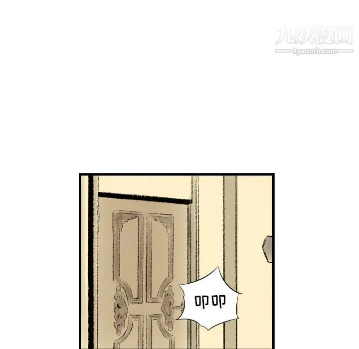 漫画《堕落城市》第9话第69张图