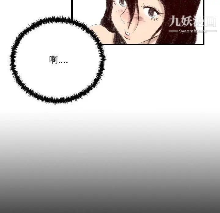 漫画《堕落城市》第9话第7张图