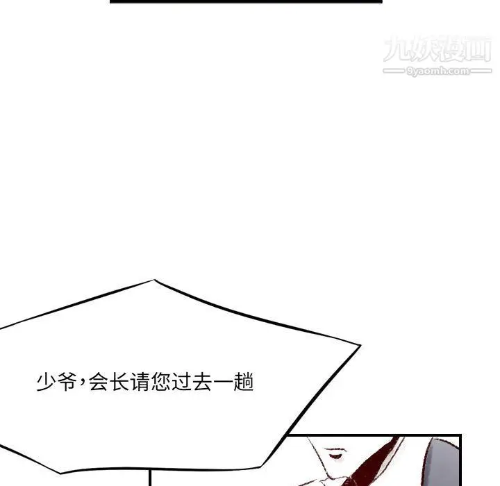 漫画《堕落城市》第9话第70张图