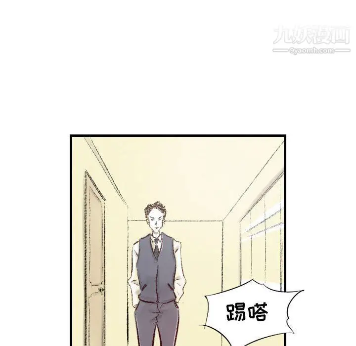 漫画《堕落城市》第9话第72张图