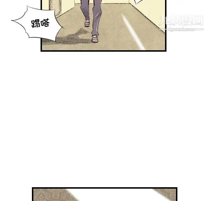 漫画《堕落城市》第9话第73张图