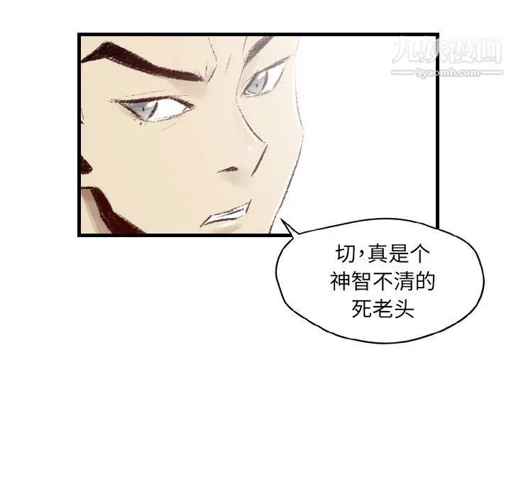 漫画《堕落城市》第9话第77张图