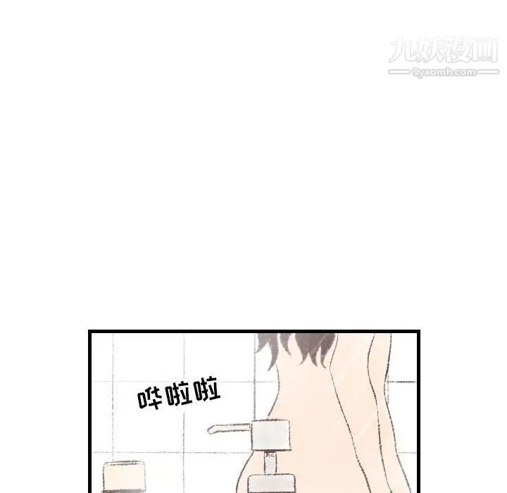漫画《堕落城市》第9话第79张图