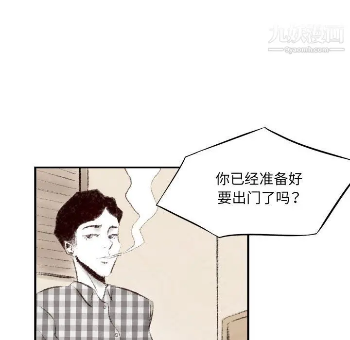 漫画《堕落城市》第9话第84张图