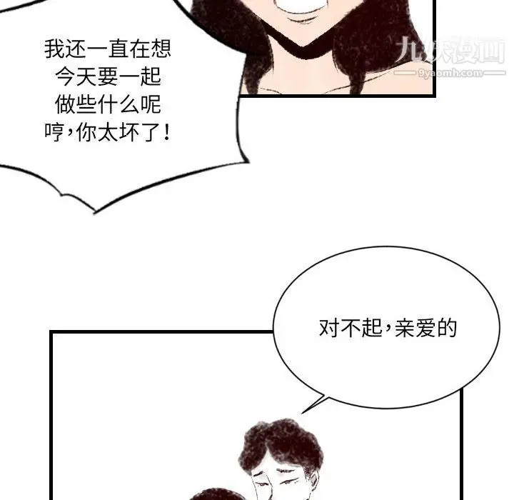漫画《堕落城市》第9话第87张图