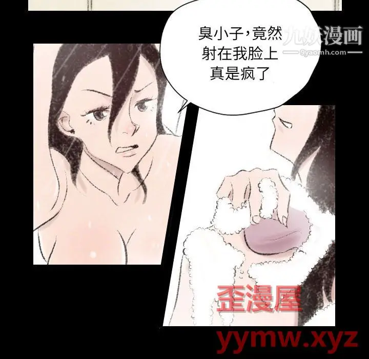 漫画《堕落城市》第9话第9张图