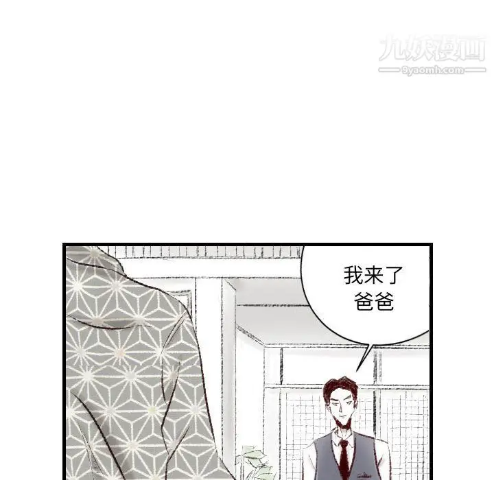漫画《堕落城市》第9话第93张图