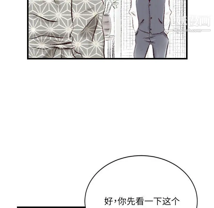 漫画《堕落城市》第9话第94张图