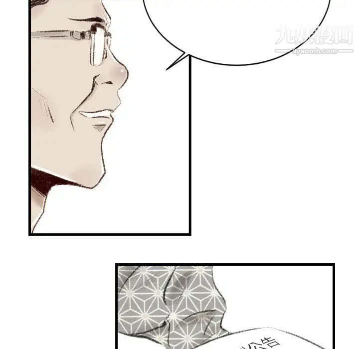 漫画《堕落城市》第9话第95张图