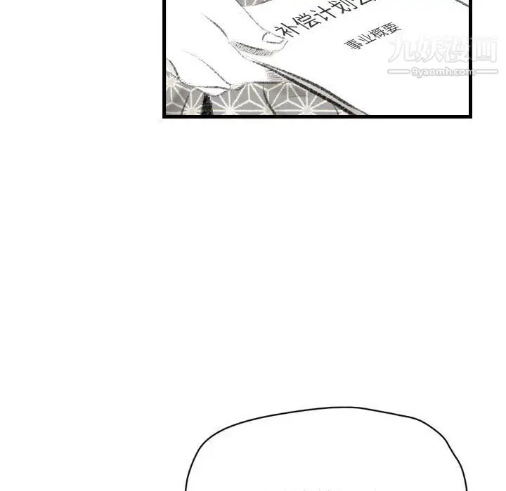 漫画《堕落城市》第9话第96张图