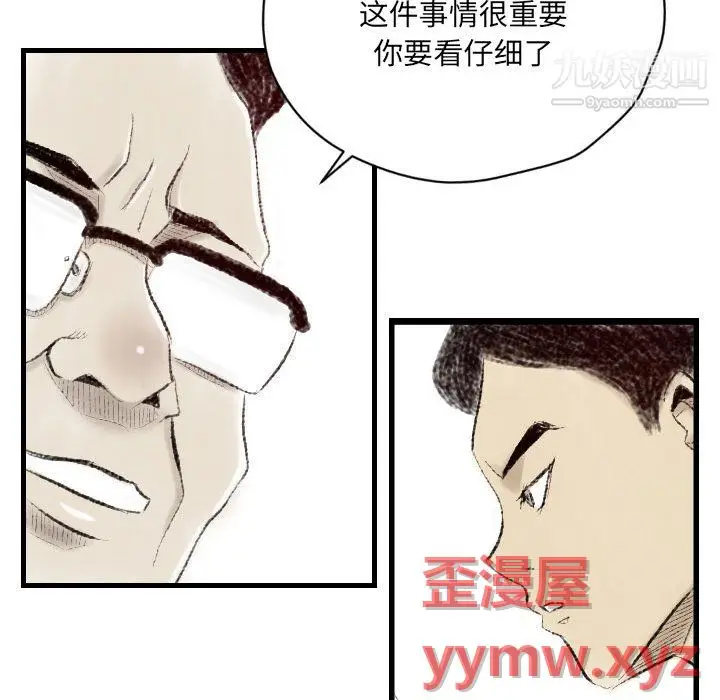 漫画《堕落城市》第9话第97张图