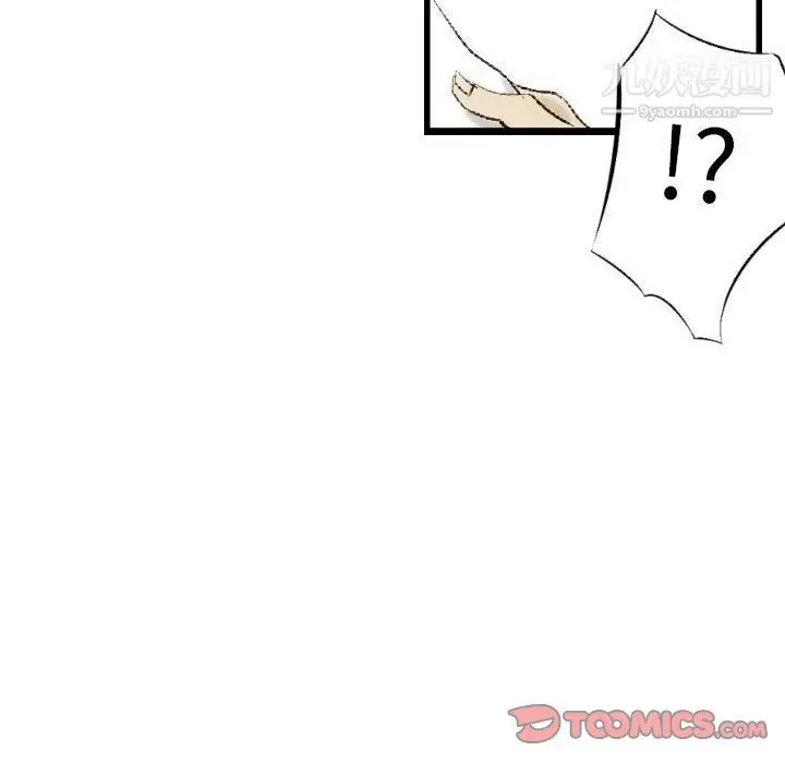 漫画《堕落城市》第9话第98张图