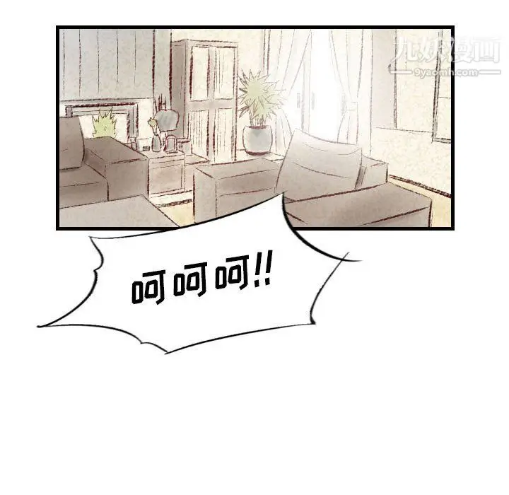 漫画《堕落城市》第9话第99张图