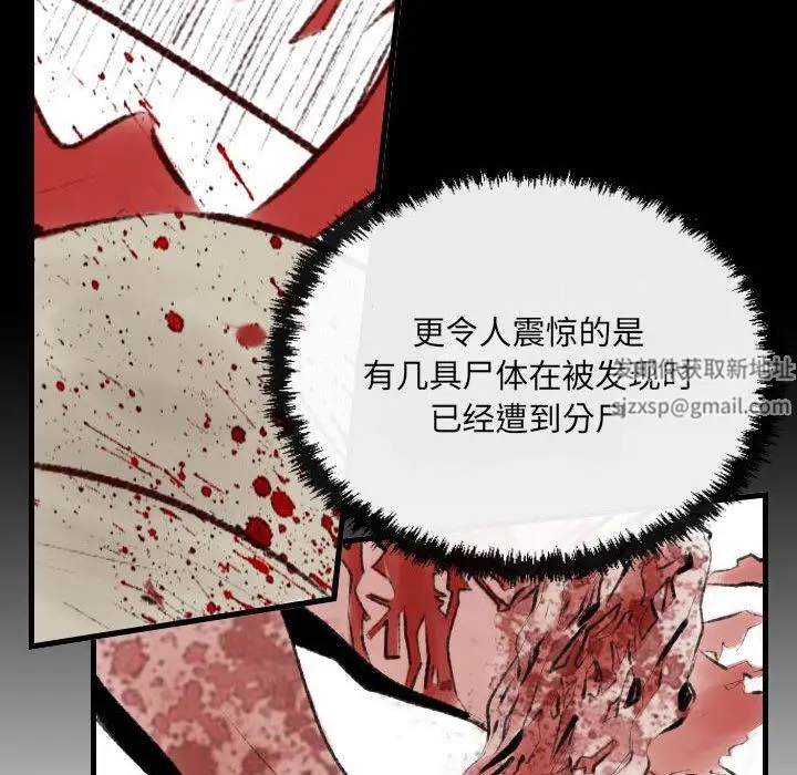 漫画《堕落城市》第46话第10张图