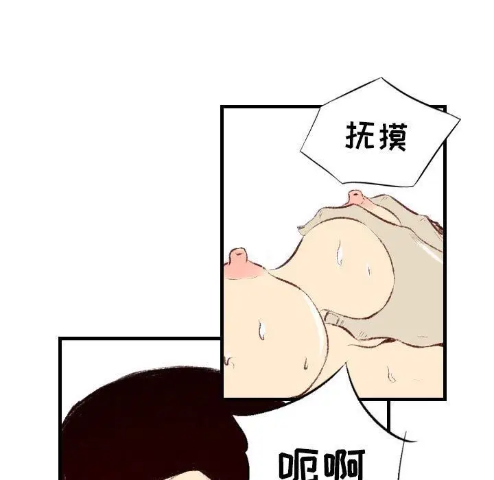 漫画《堕落城市》第46话第102张图