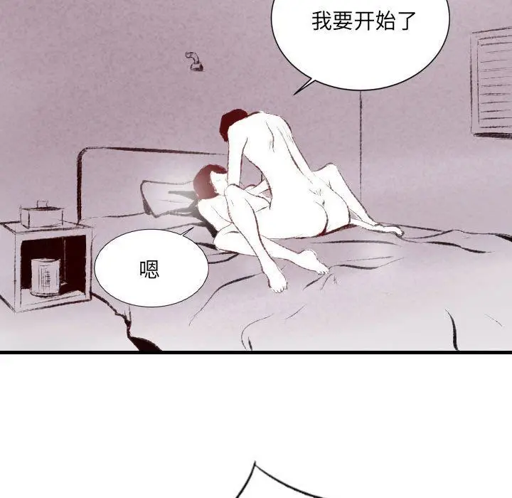 漫画《堕落城市》第46话第106张图