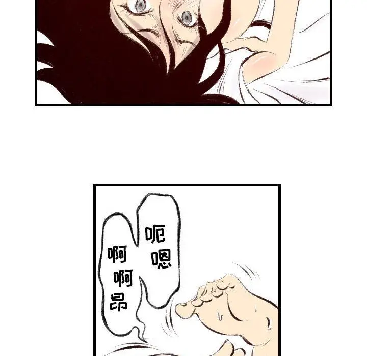 漫画《堕落城市》第46话第108张图