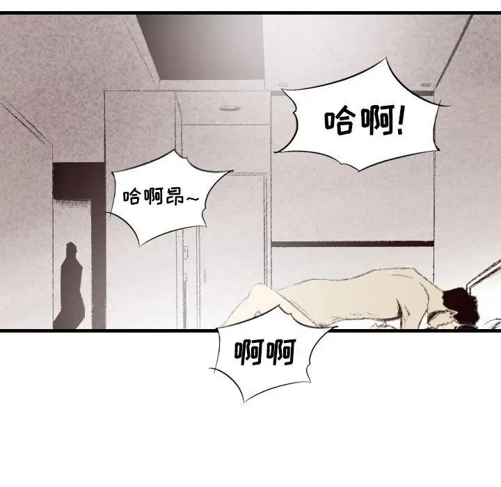漫画《堕落城市》第46话第119张图