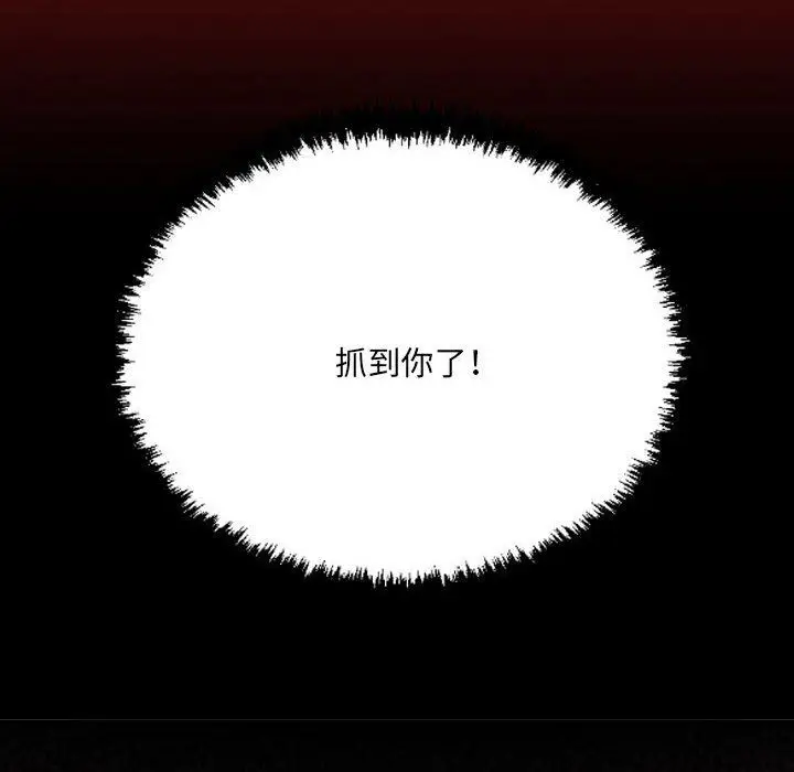 漫画《堕落城市》第46话第134张图