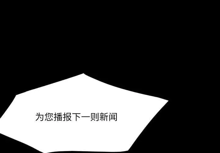 漫画《堕落城市》第46话第2张图