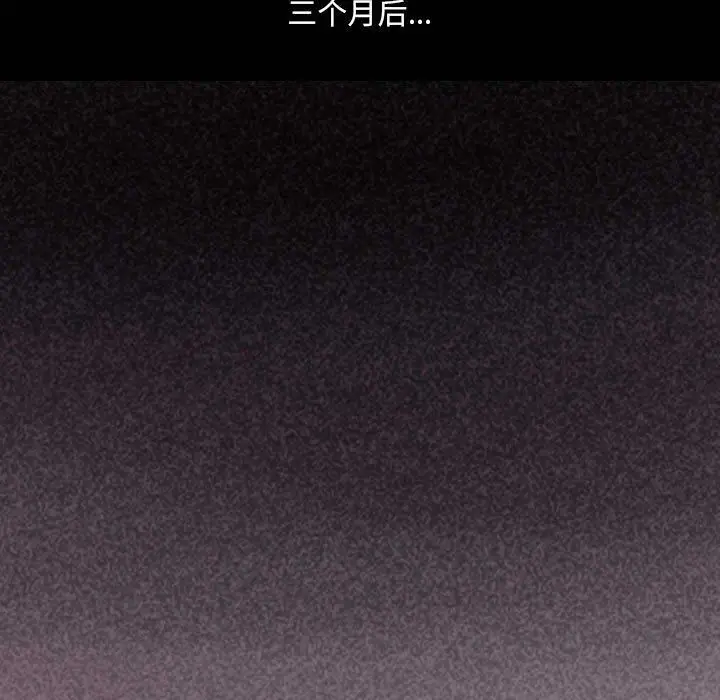 漫画《堕落城市》第46话第20张图