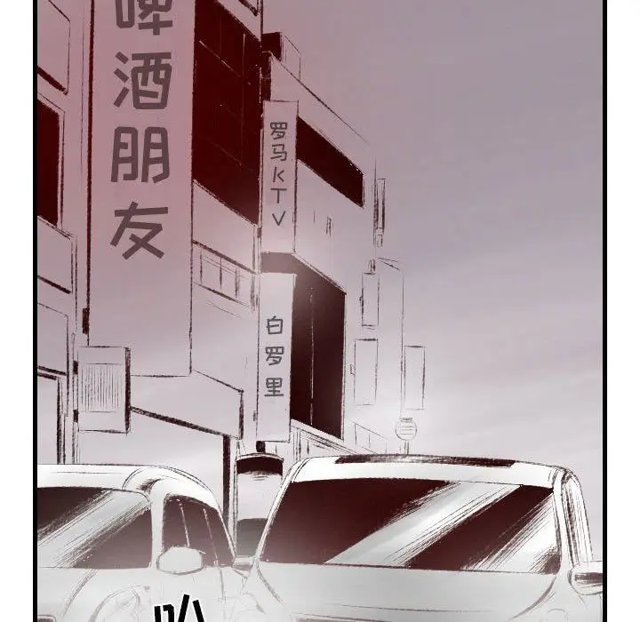漫画《堕落城市》第46话第26张图